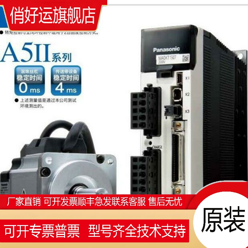 伺服A5II MSMJ012G1U+MADKT1505CA1 100W 通用型