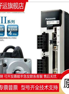 伺服A5II MSMJ012G1U+MADKT1505CA1 100W 通用型