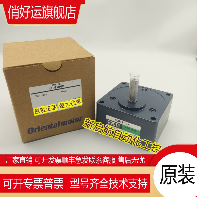 OM东方电机减速器4GN50/60/75/90/100/120/150/180K/KF/RA/RH