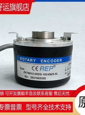 ZKT6012-002G-1024BZ1-12-24C空心光电编码器5L003G12-24FREP瑞普