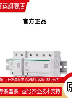 原装正品浪涌保护器iST 40 4P AC340V 20kA 40kA 65kA 包邮