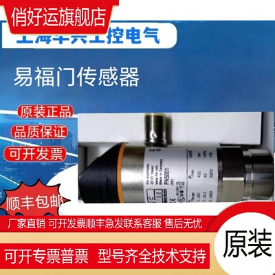 德国IFM感测器PN5001 5002 5004 5006 PN7000 7001 7002 70037004