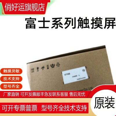 富士触摸屏V810C/V808iSD/V808iSD/712S/712iS/810iCD/806CDN iCD