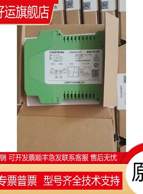 安全栅GS5045-Ex，GS5067-Ex