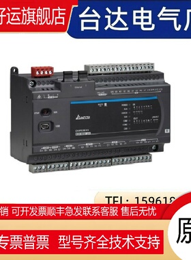 .plc可编程控制器DVP60EC00R3中达电通DVP60EC00T3全新原装