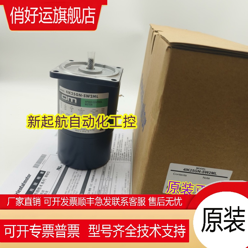 OM东方4IK25GN-A/C/AT/CW2L/SW/SW2/SWM/SW2T/SW2L/SWM/SW2ML询价
