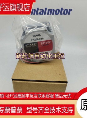 原装东方电机PK266M-01A/01B/02A/02B/03A/03B PK266MA/PA/PB询