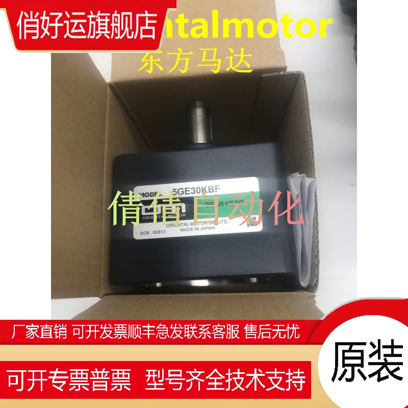 东方减速机OM 5GE30/90/150/3.6/18/12.5/50/7.5/5/36/75/100KBF