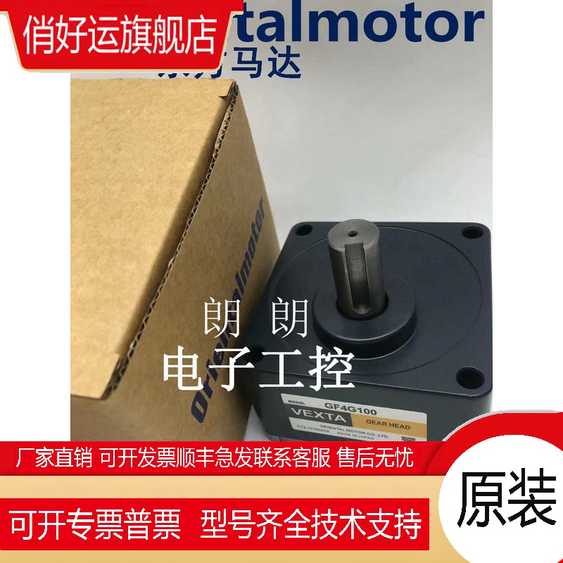 东方减速机5GVH12.5B 5GVH180B 5GVH50B 5GVH6B 5GVH5B 5GVR120B