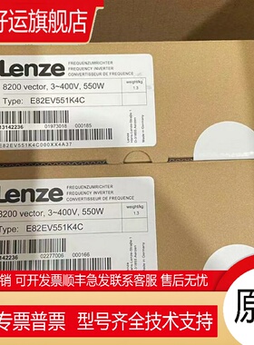 供应伦茨E82EV552-4C040 E82EV552-4C240 驱动器现货实拍议价