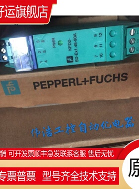 原装 P+F倍加福安全光栅KFD2-SD-EX1.48-90A库存现货