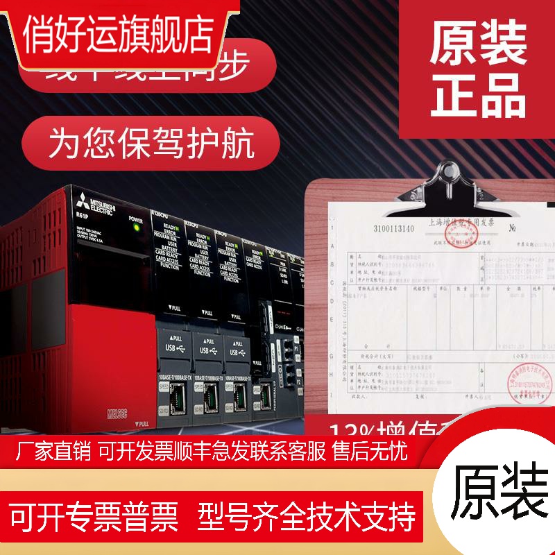 三菱Q系列CPU模块Q00UCPU Q01 Q03UDVCPU Q06 Q13 Q10UDEHCPU Q26