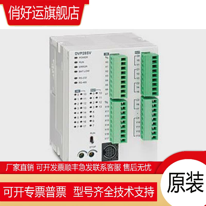 台达PLC扩展 DVP16SP11R DVP16SP11T DVP16SP11TS