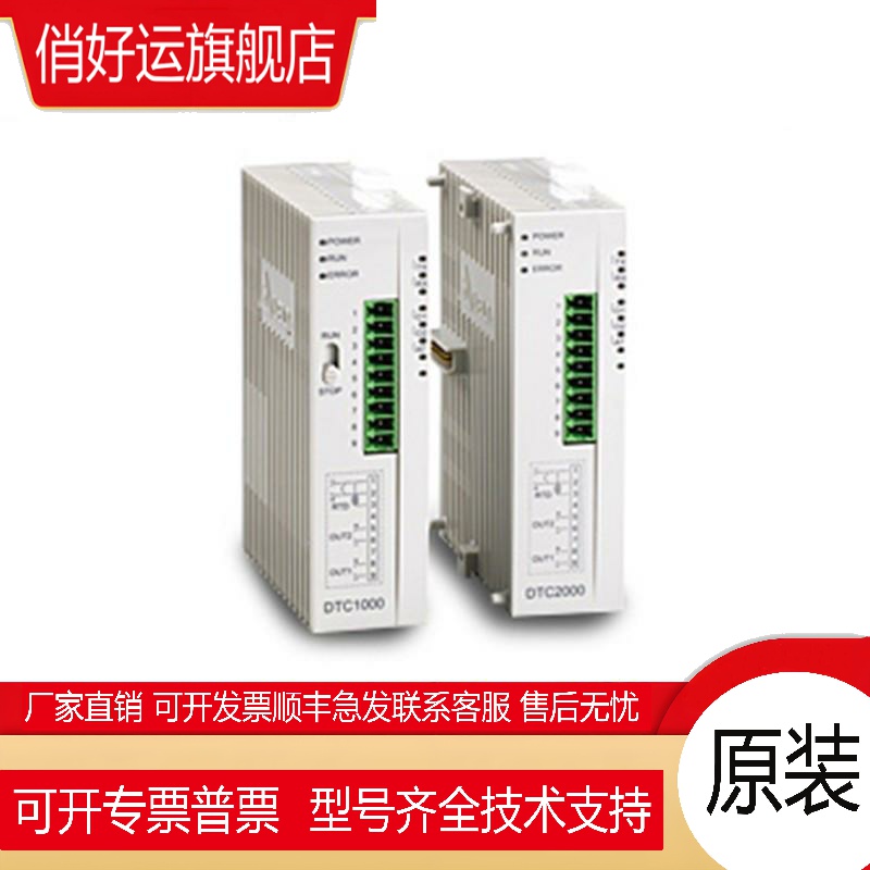 台达原装正品DTC系列温控器DTC2000C DTC2000L DTC2000R DTC2000V