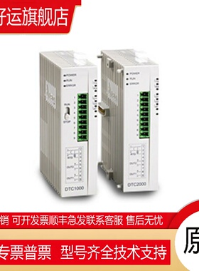 台达原装正品DTC系列温控器DTC2000C DTC2000L DTC2000R DTC2000V