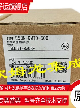 E5CN-QMTD-500   光电开关 全新 原装 正品 未拆封