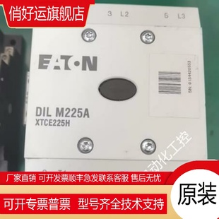 DIL M225A M185 M225 低压接触器全新 185S 伊顿穆勒