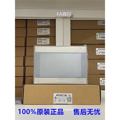 威纶现货MT8072iE替代MT8071IE/MT6071IE全新正品触摸屏7寸人机