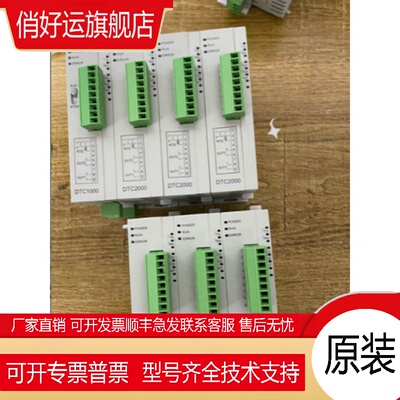 .原装正品DTC系列温控器DTC2000C DTC2000L DTC2000R DTC2000V