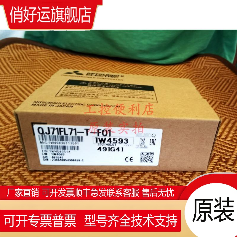 QJ71FL71-T-F01  QJ71GP21-SX QJ71LP21S QJ71LP21 -25 原装