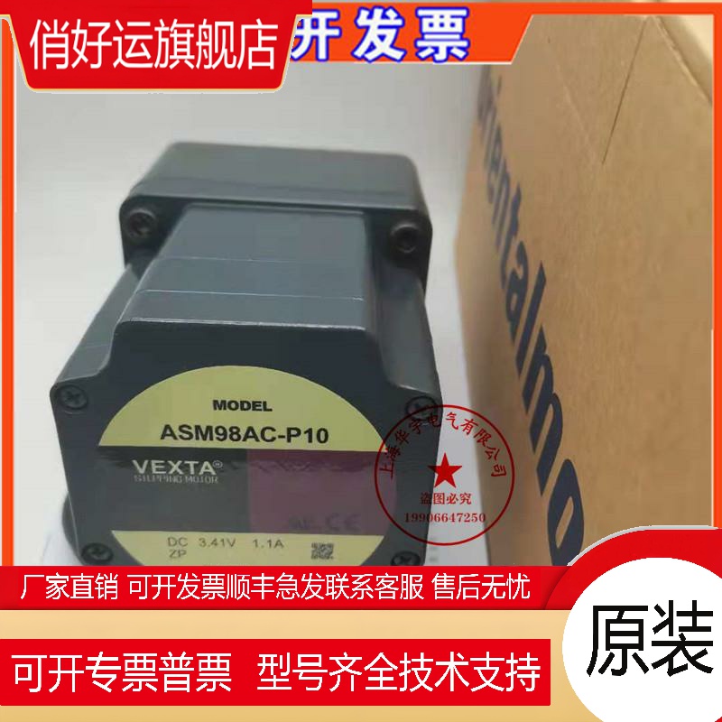 VEXTA东方马达电机ASM66MK ASM66MC-T30 ASM98AA-N5 ASM911AA