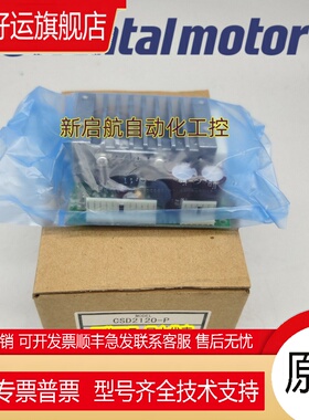 vexta东方驱动器CSD2112/2120-P/T CSD5807N-P CSD5814N/N2-P/T