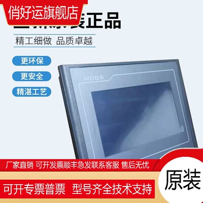 MCGS昆仑通态TPC1071Gn/1071Gi/1570Gi/1271Gn/1570Gi/1570Gn现货