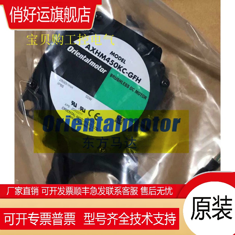 马达AXHM450KC-GFH BLHM450K-GFS BLHM5100KC-GFS BLHM230KC-GFS