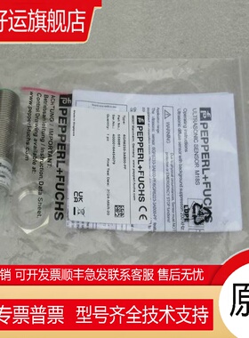 *销售*全新倍加福P+F超声波传感器 6GR6233-3AB00-PF 现货559981