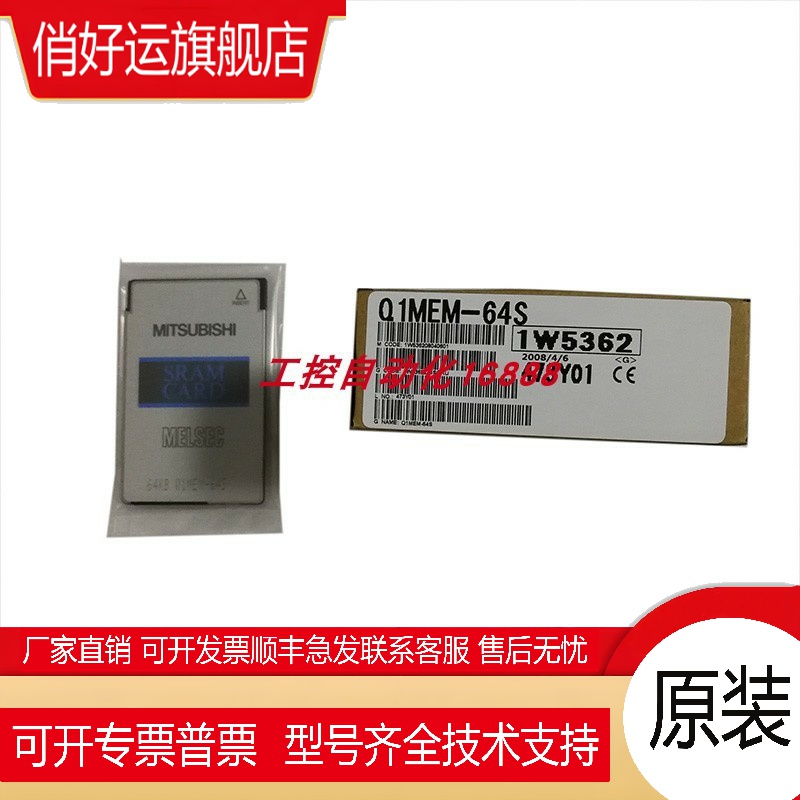 存储卡Q2MEM-16MBA/1MBS/2MBF/2MBS,Q68TD-G-H02