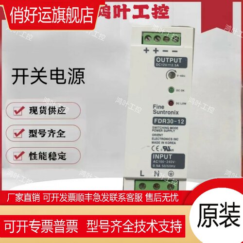 全新原装进口开关电源FDR30-24 50-24  120-24 180-24 240-24 -12