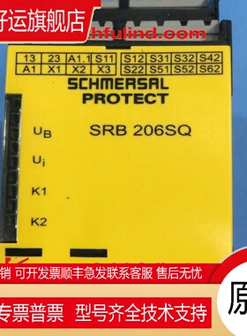 Schmersal 施迈赛全新安全继电器 SRB206SQ 24V AC/DC  101173934
