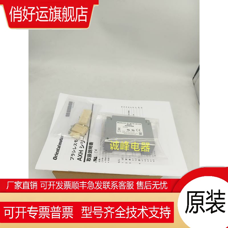 东方驱动器AXHD15K*30K*50K/100K  BLHD15*30*50*100K*SD5