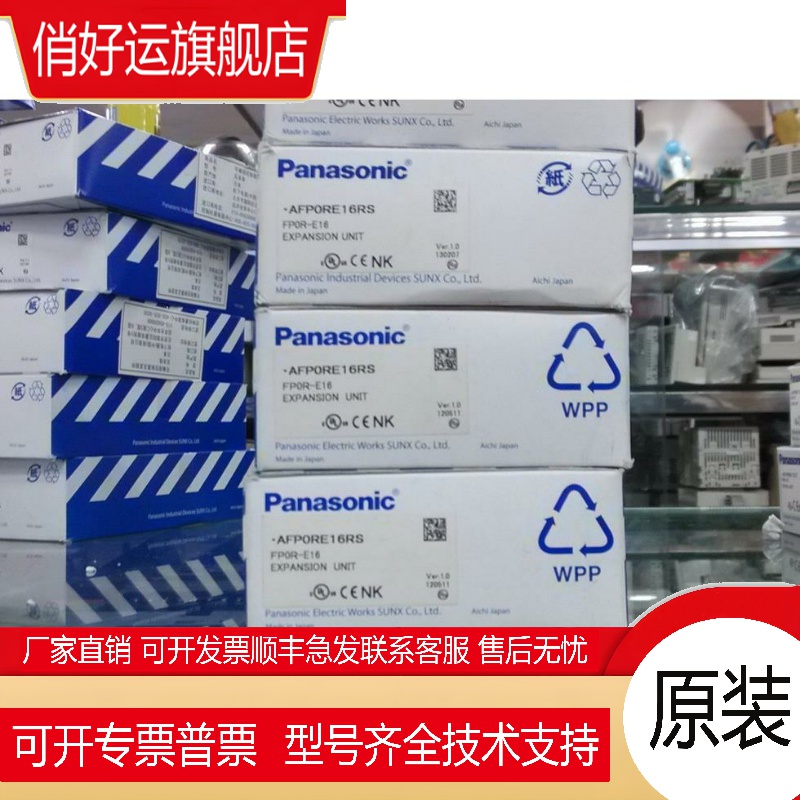 原装PLC模块 FP0-C10RS/C14RS/E16RS/FP0R-C10RS/C14RS/E16RS