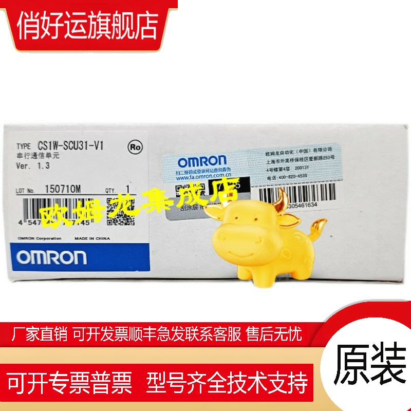 CS1W-SCU31-V1  串行通信单元 全新 原装 正品