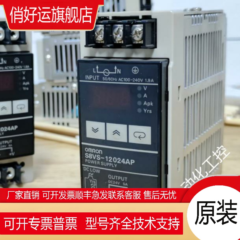 S8VS-12024 S8VS-12024B 12024A 12024AP 关电源全新正品