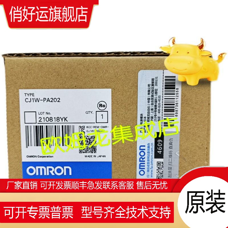 CJ1W-PA205R   电源单元 全新 原装 正品 未拆封