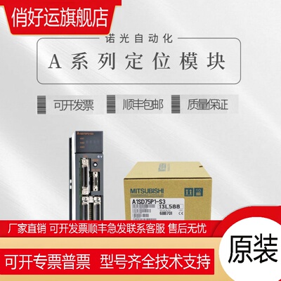 定位模块 A1SD75M1 A1SD75M2 A1SD75P1-S3 A1SD75M3 P