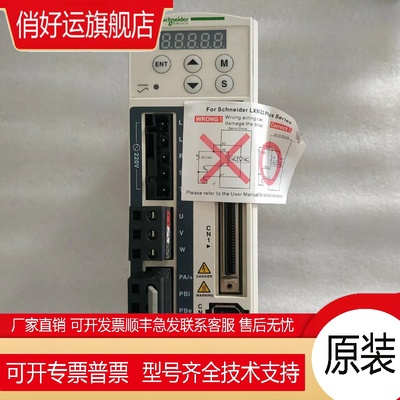 2手100瓦伺服驱动电机套装LXM23DU01M3X/BCH0401012A1C