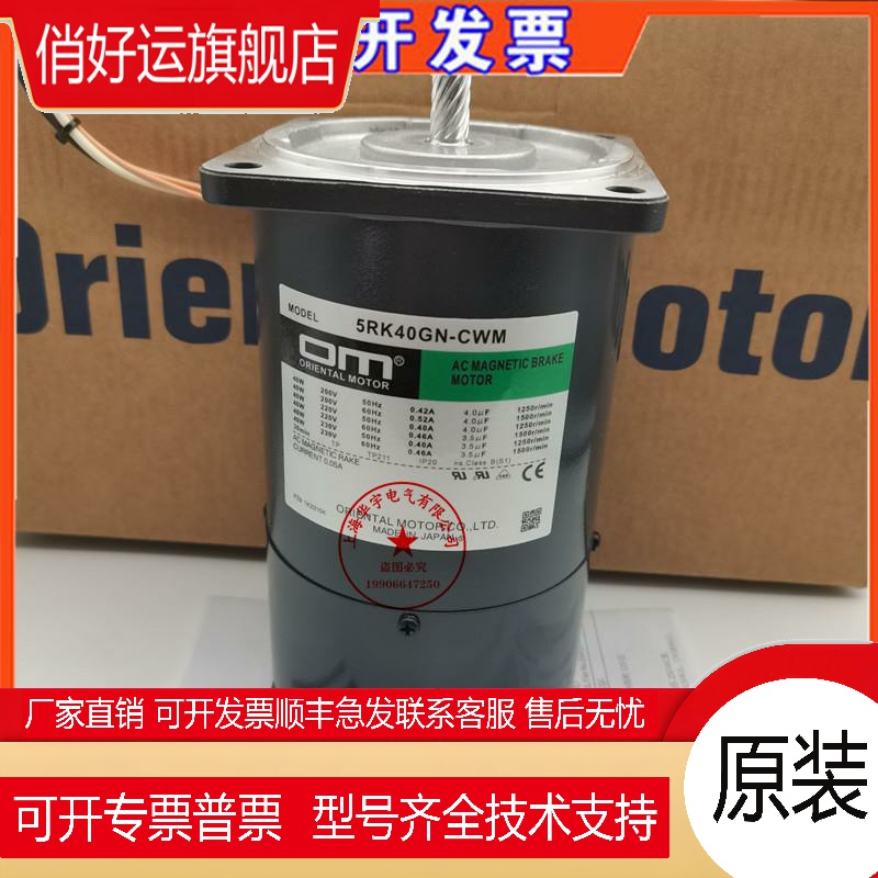 OM电机5IK40RGN-C 5RK40GN-CWM 51K40GN-C 5IK60GU-SW 90GU-SW/F