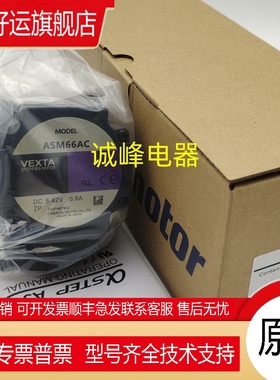 原装东方电机ASM66AC-T20 ASD12B-CD*20A*16A*12A-CCC*16D