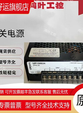 全新原装进口开关电源UP150S24 UP220S24
