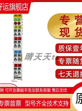 德国倍福BECKHOFF KL2872-0010 KL2819 KL1202输出端子模块原装