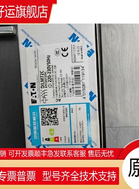 伊顿穆勒DILM72C(220-230V50HZ)交流接触器CCC认证进口品质