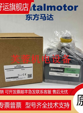 东方减速机GFH5G30 GFH4G5 GFH5G50 GFS5G15 GF2G20 GFS4G15现货