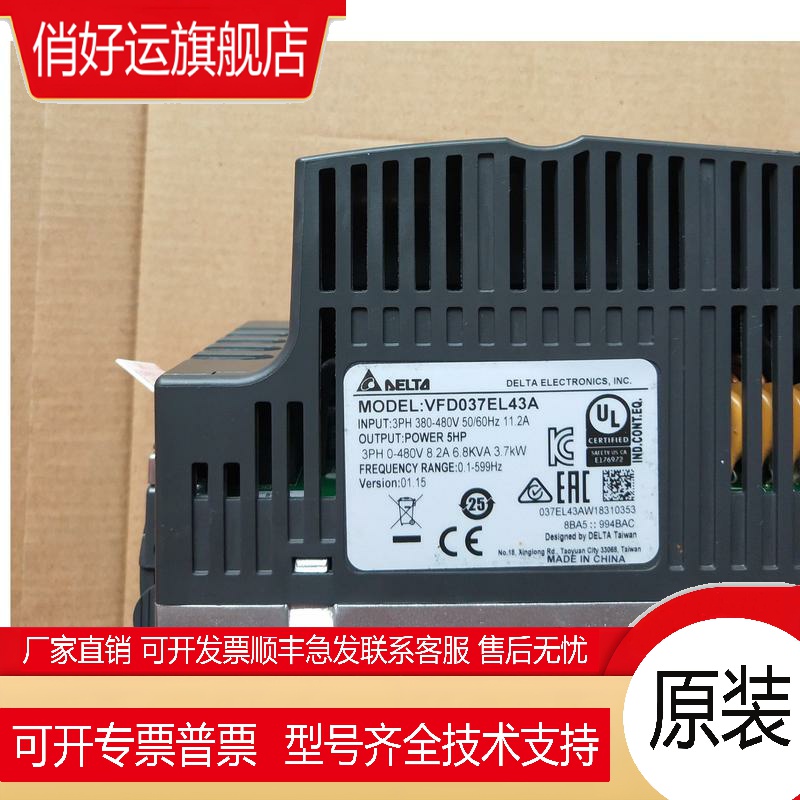 VFD037EL43A 台达VFD-E系列变频器 3.7KW变频器  380v供电