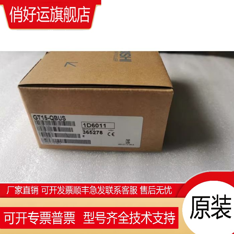 三菱模块GT15-J71E71-100/QBUS/J61BT13/75QBUSL/75QBUS2L/QBUS2