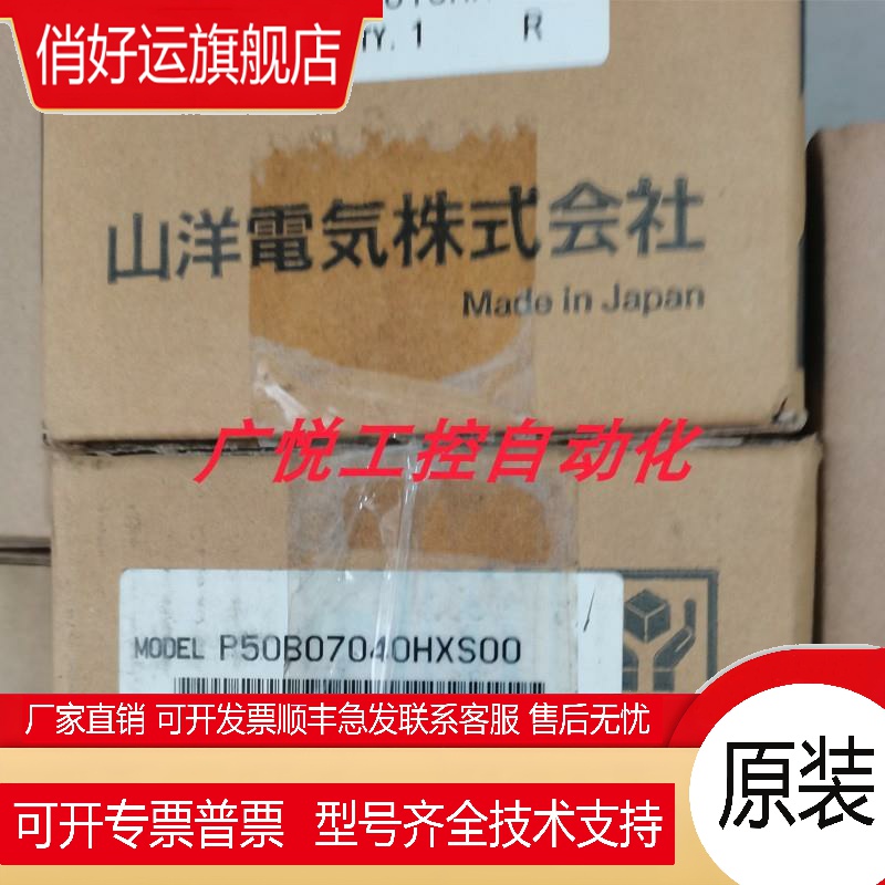 P50B05010DXS2B、P50B05010DXS390V 三洋/山洋伺服电机议价