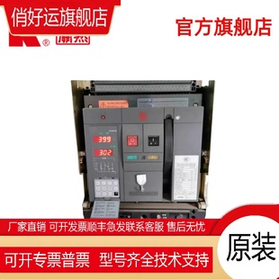 6300A EA35 固定式 常熟CW3 4000A 3600A 智能万能框架 6300M