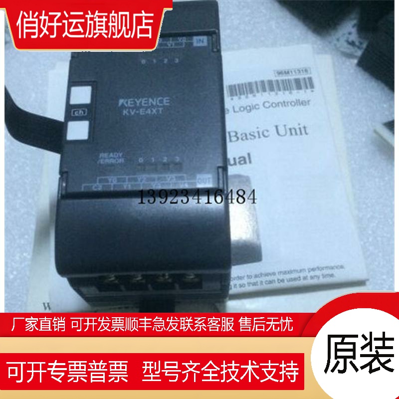 日本原装KEYENCE基恩士扩展模块KV-E4T KV-E4XR KV-E4XT KV-EC01